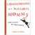 Confessions of a Naughty Mommy